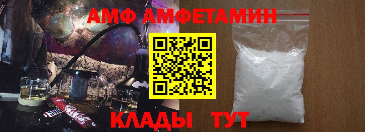 АМФЕТАМИН VHQ  Вход с VPN  АМФ  Артём 