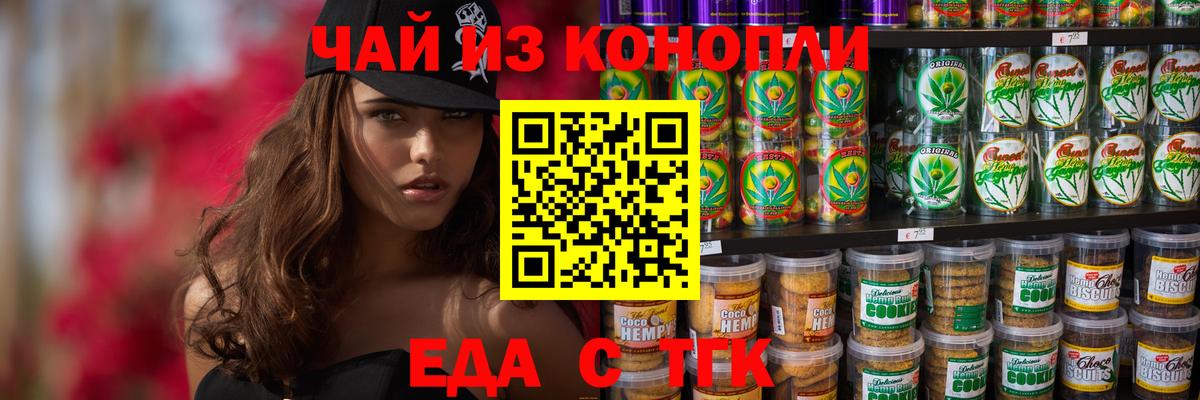 Canna-Cookies конопля Артём