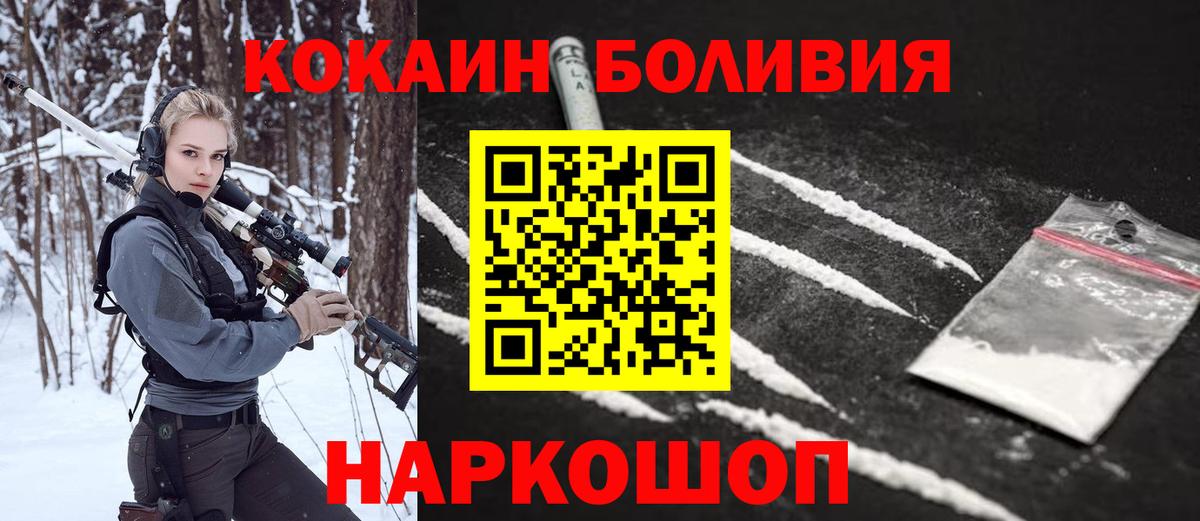 Кокаин Эквадор  Вход с VPN  Кокаин  Артём  COCAIN Columbia 