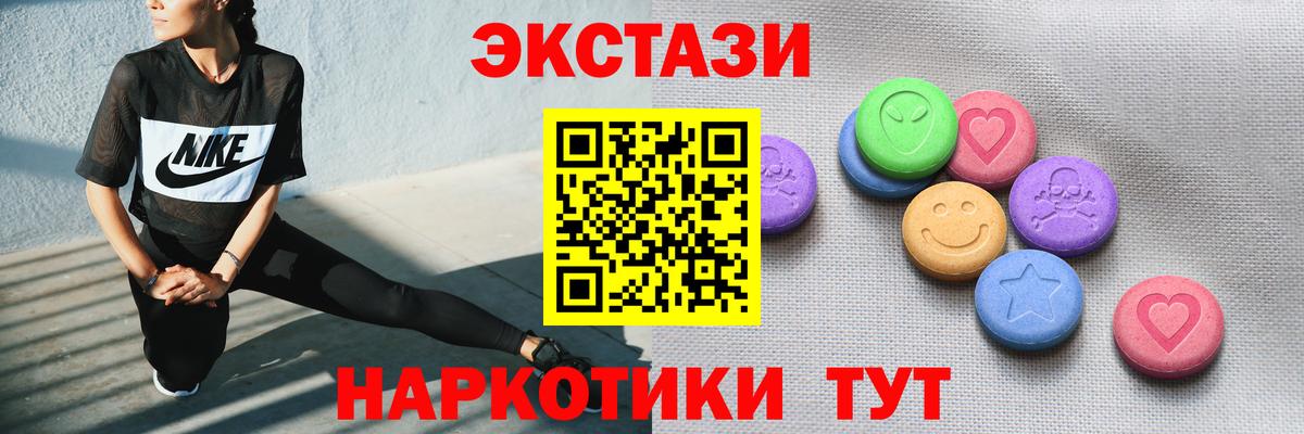 Артём  ЭКСТАЗИ 280мг  ЭКСТАЗИ  ЭКСТАЗИ MDMA  Вход с VPN 