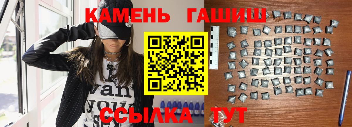 ГАШИШ индика сатива  ГАШ  Артём  Вход с VPN  ГАШИШ ice o lator 