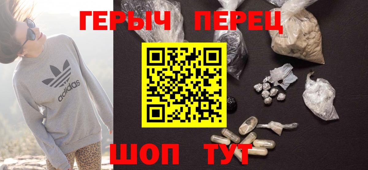 ГЕРОИН белый Артём