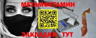 первитин Балашиха
