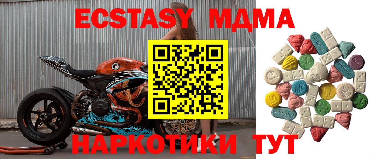 МДМА VHQ  Вход с VPN  Артём  MDMA  MDMA crystal 