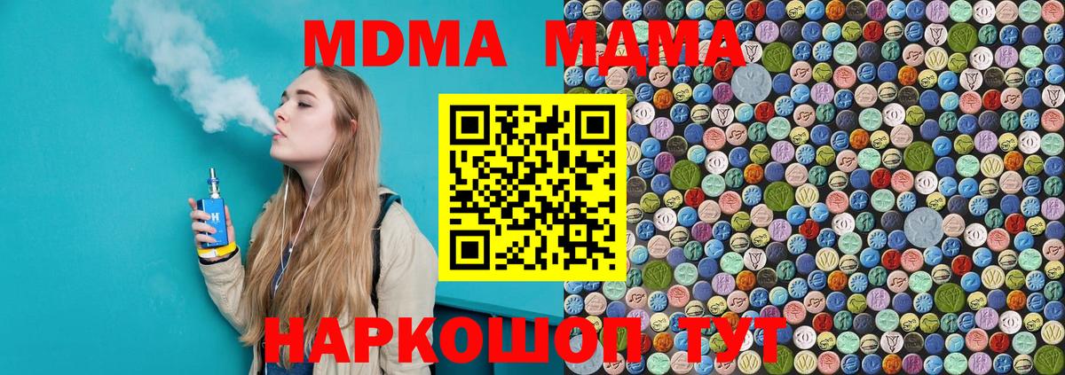 МДМА молли Артём