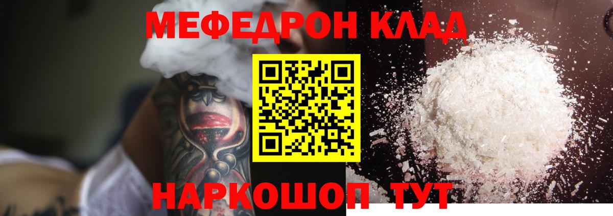 МЕФ Артём