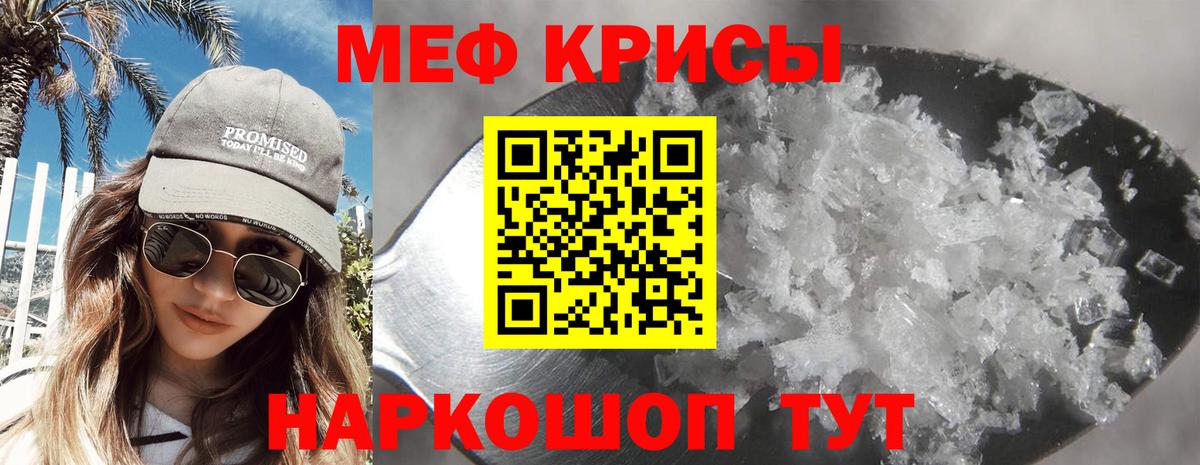 Меф  Вход с VPN  Артём  МЯУ-МЯУ мяу мяу  Мефедрон VHQ 
