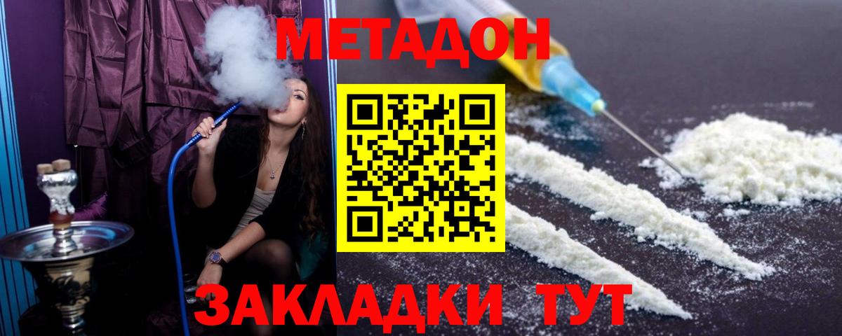 Артём  МЕТАДОН белоснежный  Вход с VPN  МЕТАДОН кристалл 