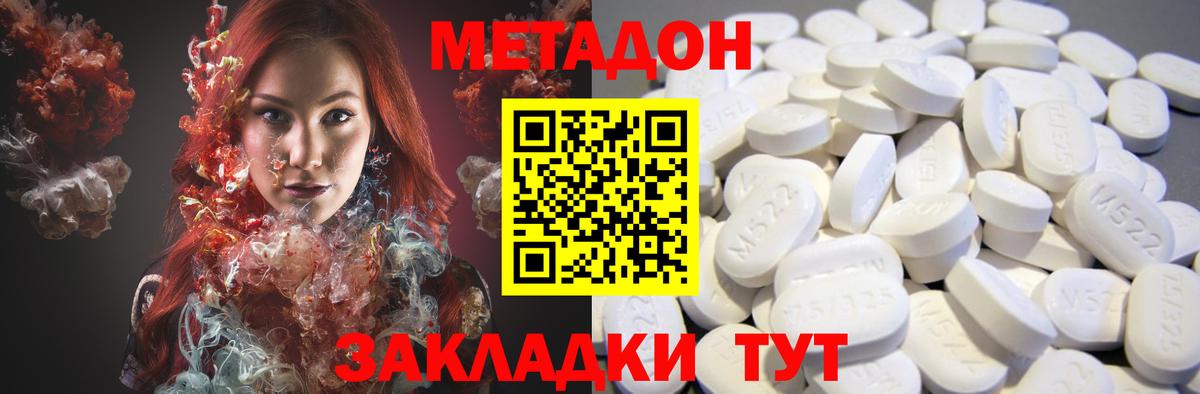 МЕТАДОН VHQ Артём